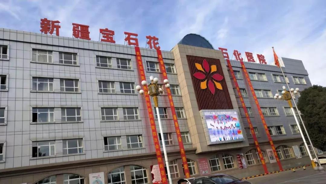 宝石花医疗集团门户网站 企业新闻 【援疆日记】仁心妙术 大爱新疆